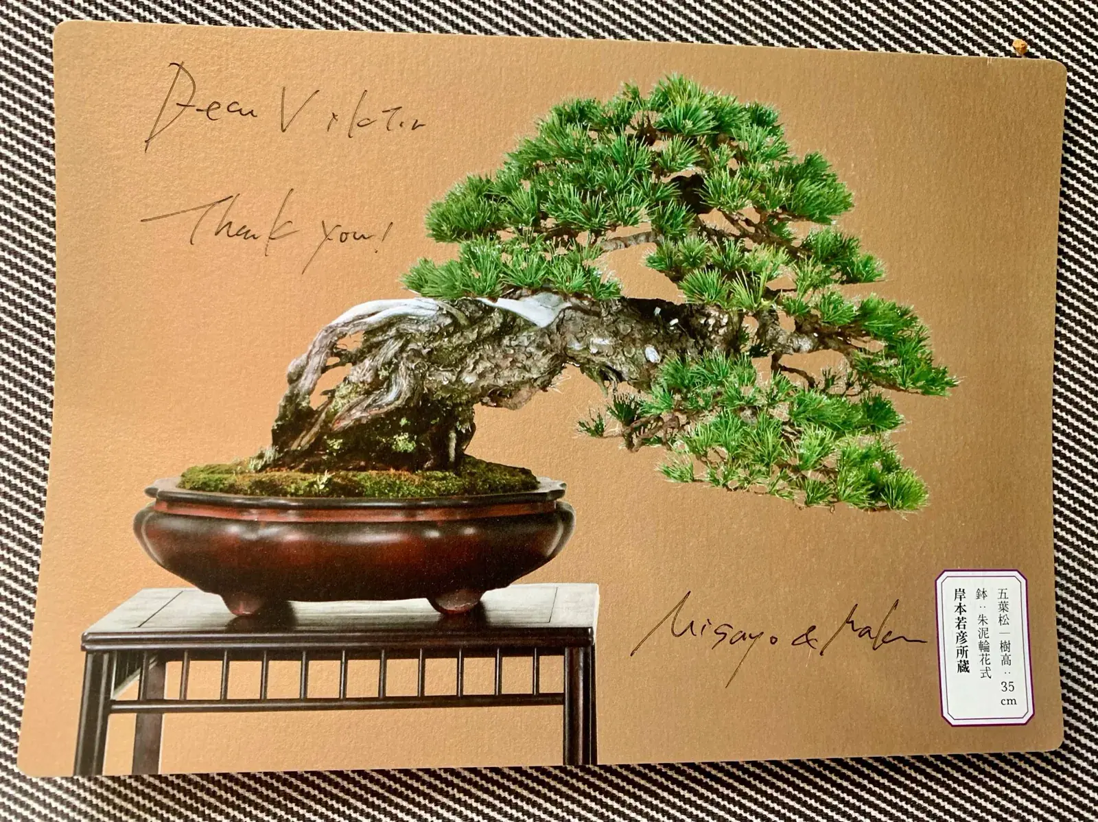 Postkarte aus Japan von einem renommierten Bonsai-Werkzeughersteller